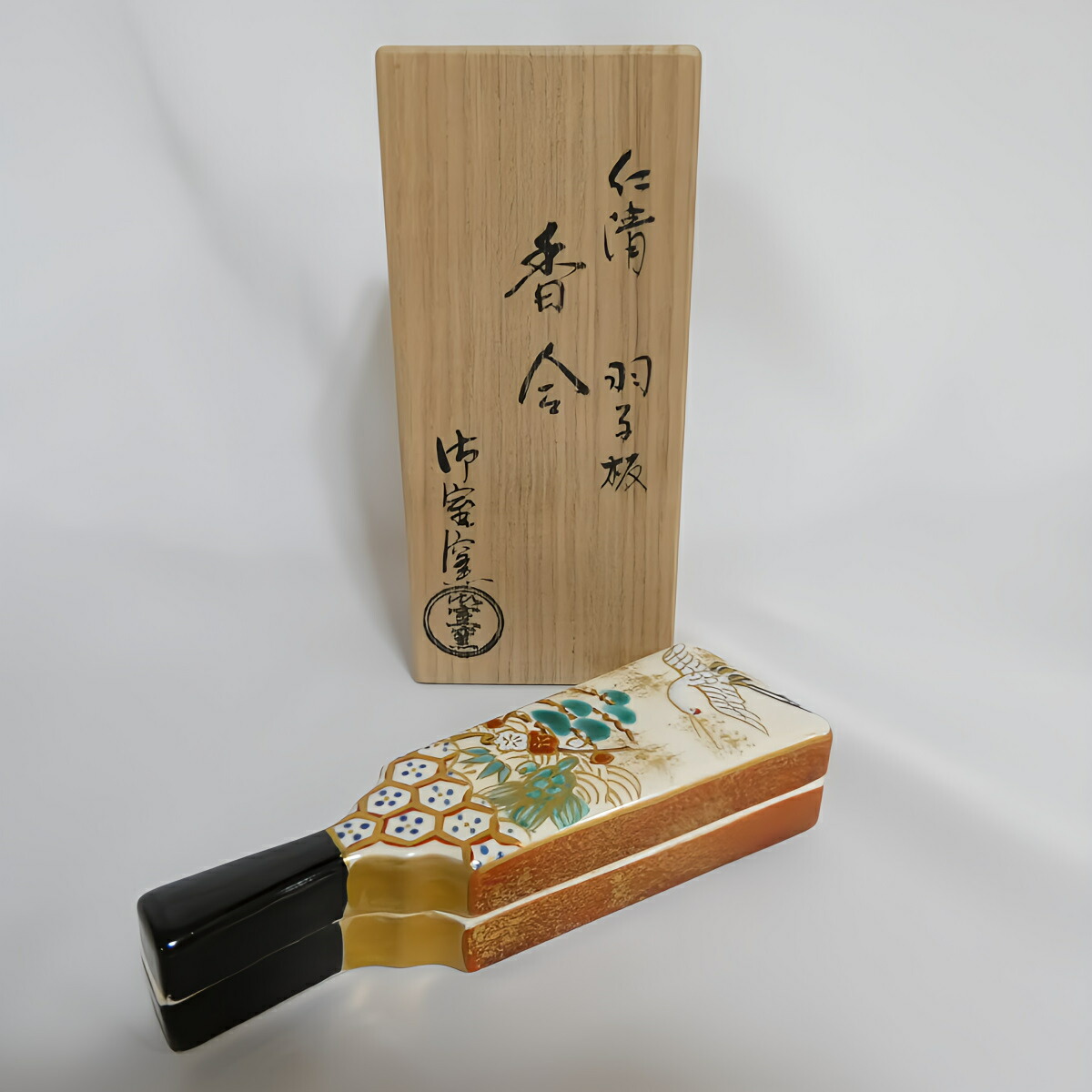 （五月★特売品)平安 御室窯造 仁清 羽子板 香合 【美品】