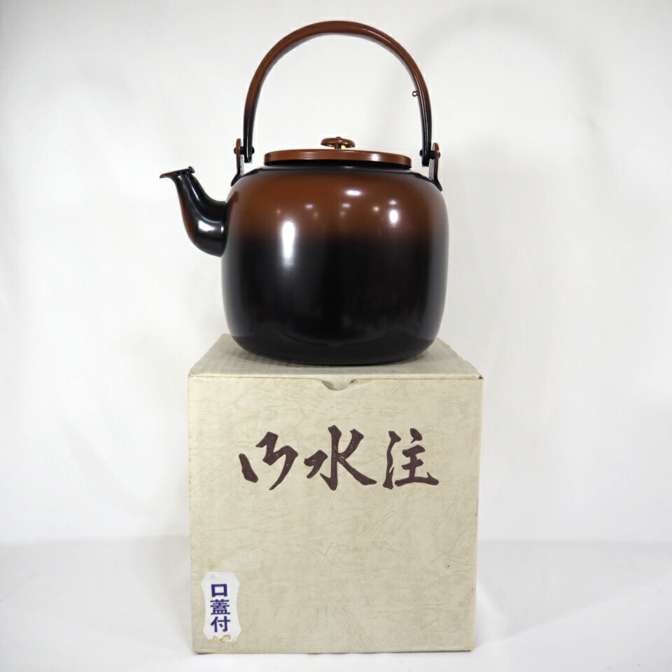 《四月★特売品》秀峰堂作 銅製 腰黒 口蓋付 水注(水次)薬缶 茶道具 (中古 美品)