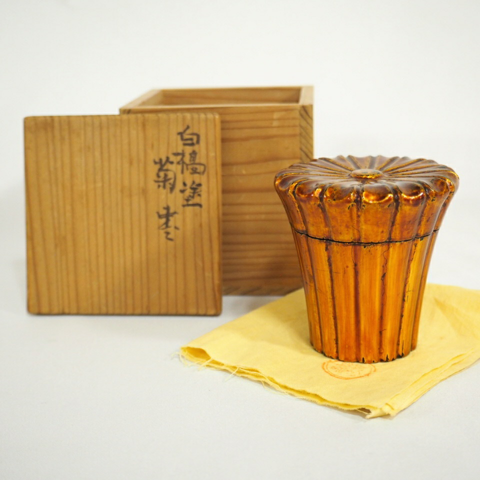【五月の特売品】兵助作  時代物  遠州好  遠州蔵帳記載  白檀塗 末広菊棗  茶器 茶道具【中古】