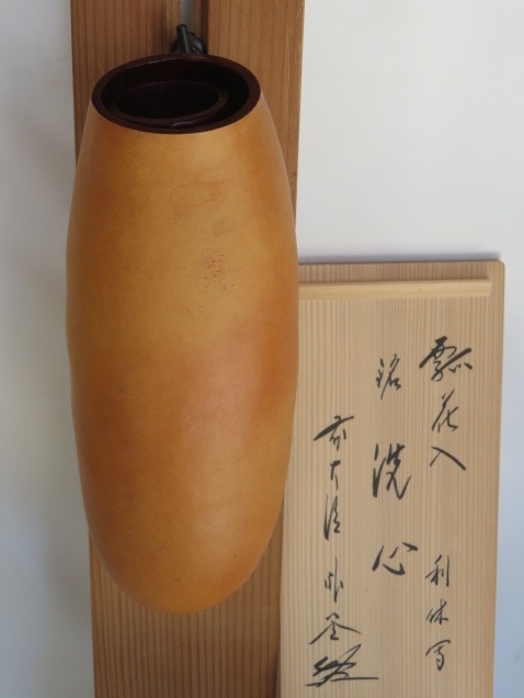 （五月◆特売品）辻宗竹作 利休好 瓢掛花入佐藤朴堂書付 銘「洗心」 茶道具【税込・送料込】【中古・美品】