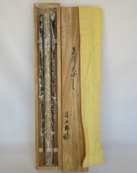 （五月◆特売品）二代 木村清五郎作 風炉用 中空軽量火箸 (木箱) 茶道具【税込・送料込】【中古・未使用】