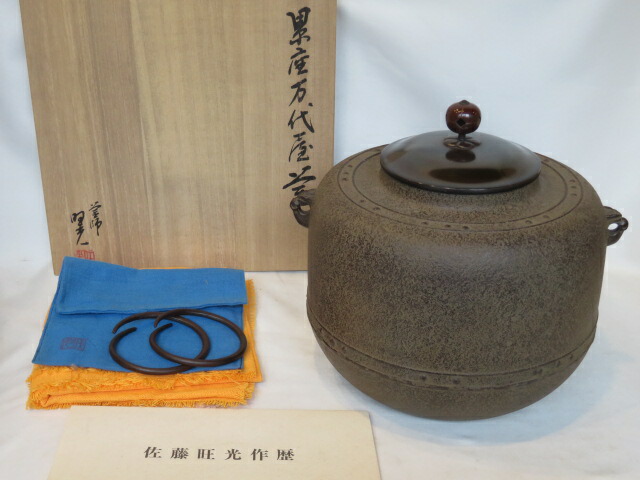 （四月◆特売品) 山形県釜師 清光堂九代 佐藤旺光作 万代屋釜 風炉用 茶道具 【税込・送料込】【新中古・未使用】