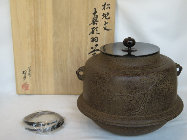 （四月◆特売品) 山形県釜師 清光堂九代 佐藤旺光作 松地紋 真形羽釜 風炉用  【税込・送料込】【新中古・未使用】
