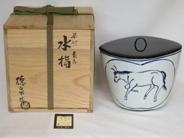 （五月◆特売品）平安紫翠窯 三代 西村徳泉作  菱馬 染付水指 茶道具【税込・送料込】【中古・美品】
