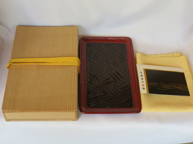 （五月◆特売品）讃岐漆器 文新堂製 象谷塗長角盆 お稽古用 拝見盆 茶杓飾り盆【税込・送料込】【中古・美品】