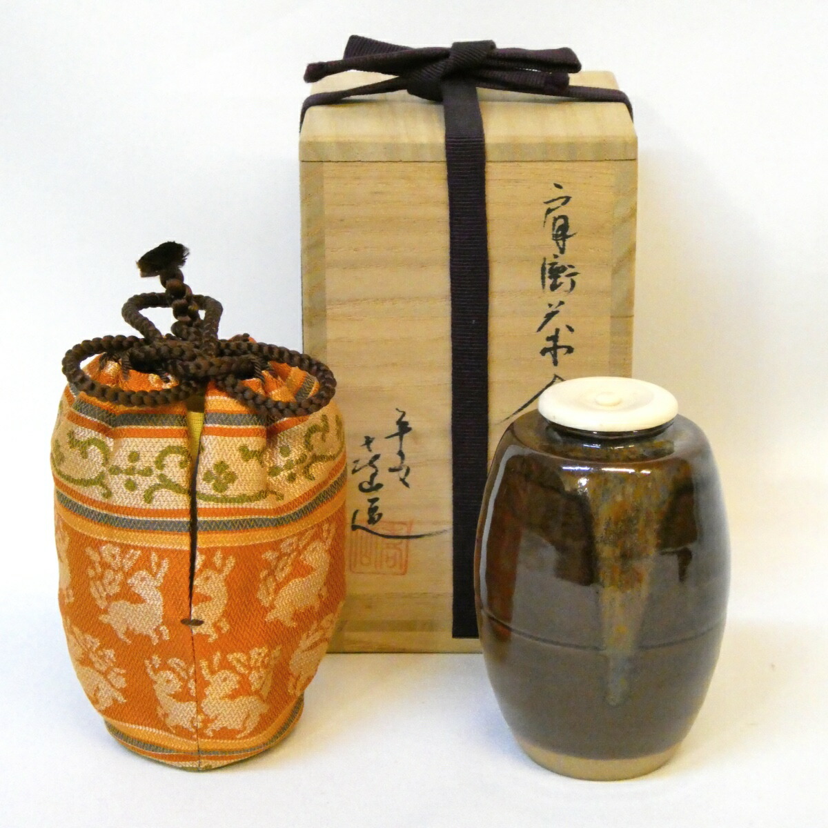 【五月の特売品】平安 万代喜山作 瀬戸釉 肩衝茶入 花兎段紋仕覆 茶道具【中古 美品】
