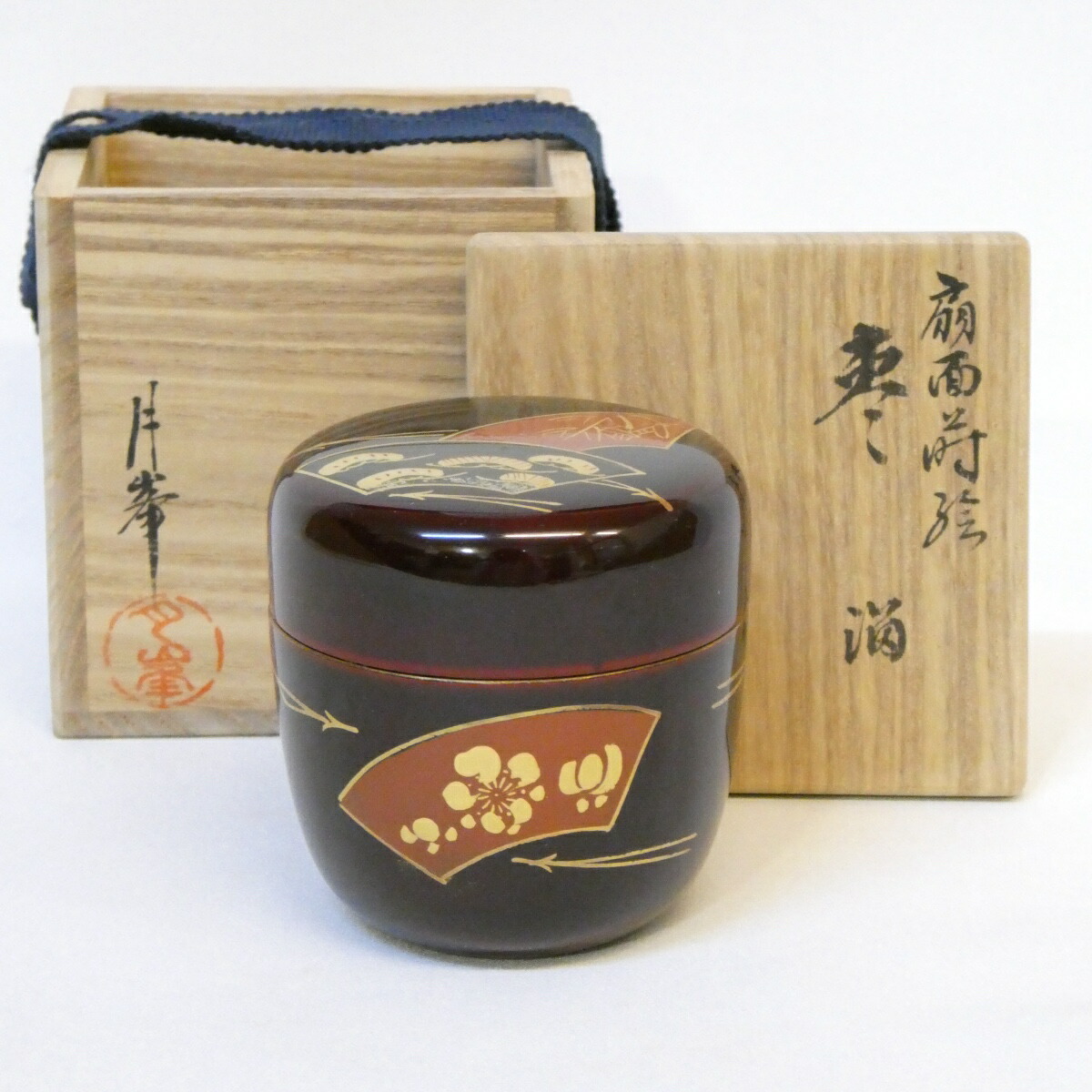 【五月の特売品】蒔絵師 月峯作 扇面蒔絵 中棗（2）溜塗 松竹梅 茶道具 【中古 美品】