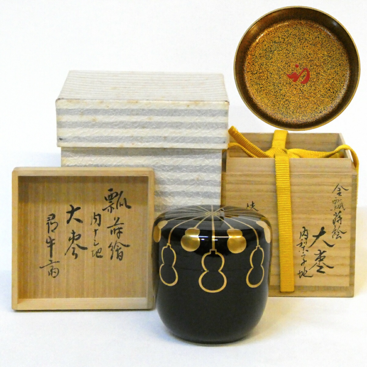 【尋牛斎宗匠書付】漆匠 雅光作 瓢蒔絵 大棗 内梨地 久田宗也宗匠【半床庵】箱書・花押 高級茶道具【中古 美品】