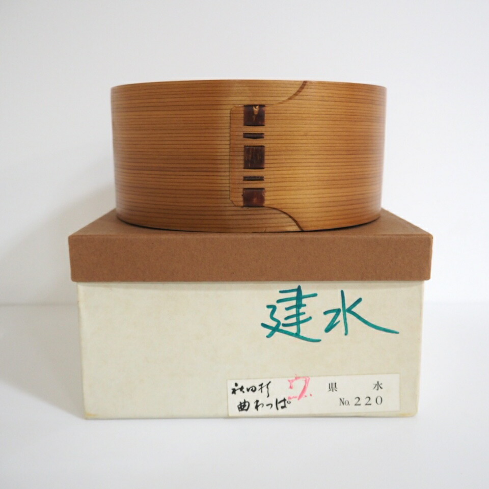 （六月の特売品）曲建水 内朱塗 木製 杉木地【税込・送料込】【中古】