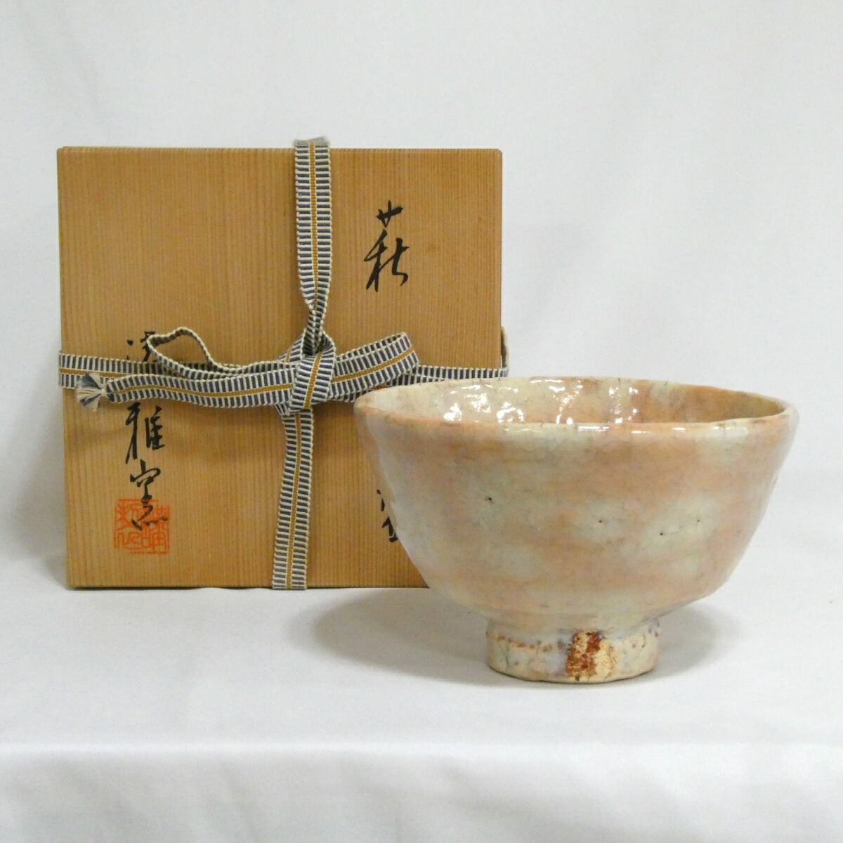 【六月の特売品】清雅窯 萩 茶碗 茶道具 (中古美品)