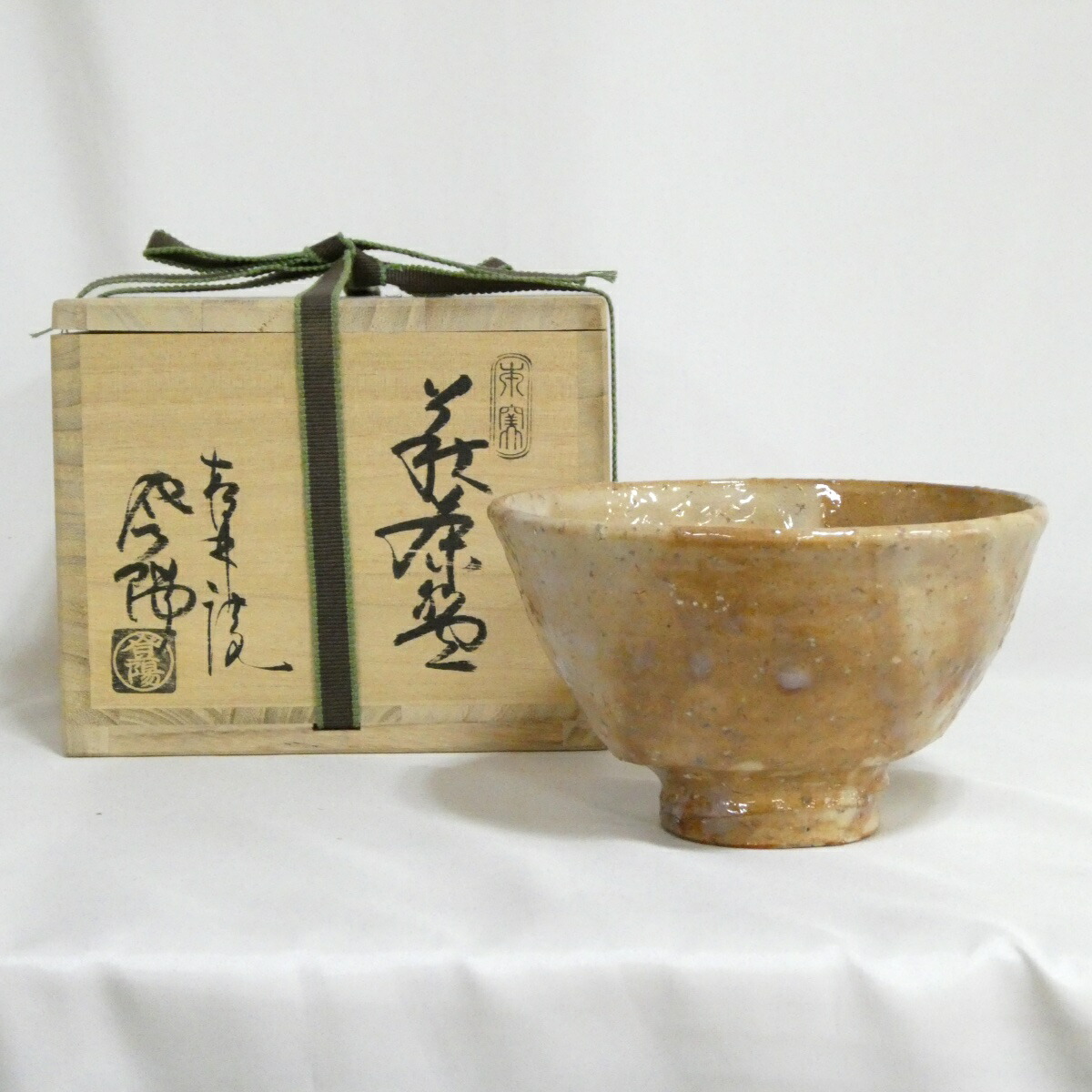 【六月の特売品】玉村登陽作 萩焼 茶碗 茶道具【美品】