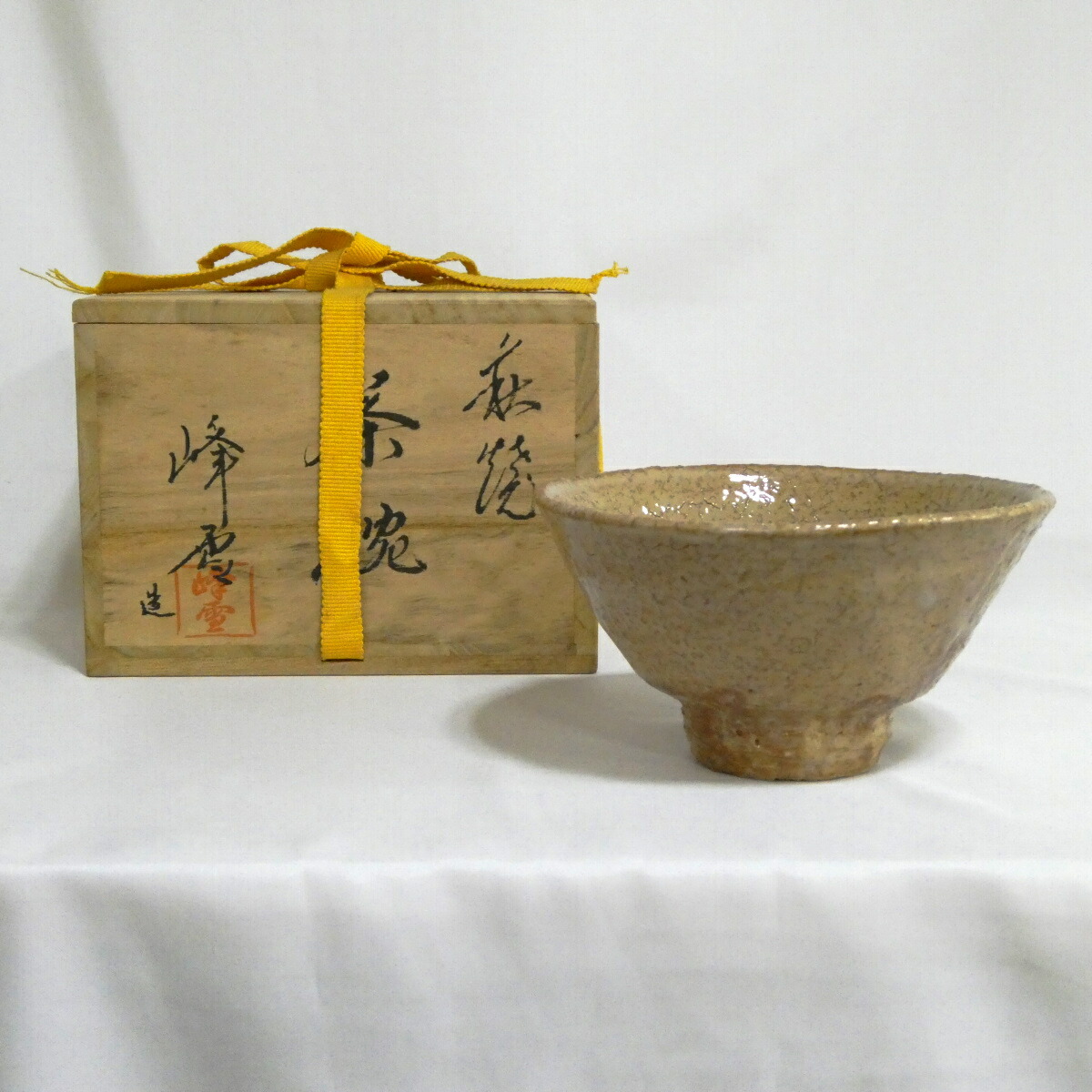 【六月の特売品】水尾峰雪造 萩焼 茶碗 茶道具【美品】