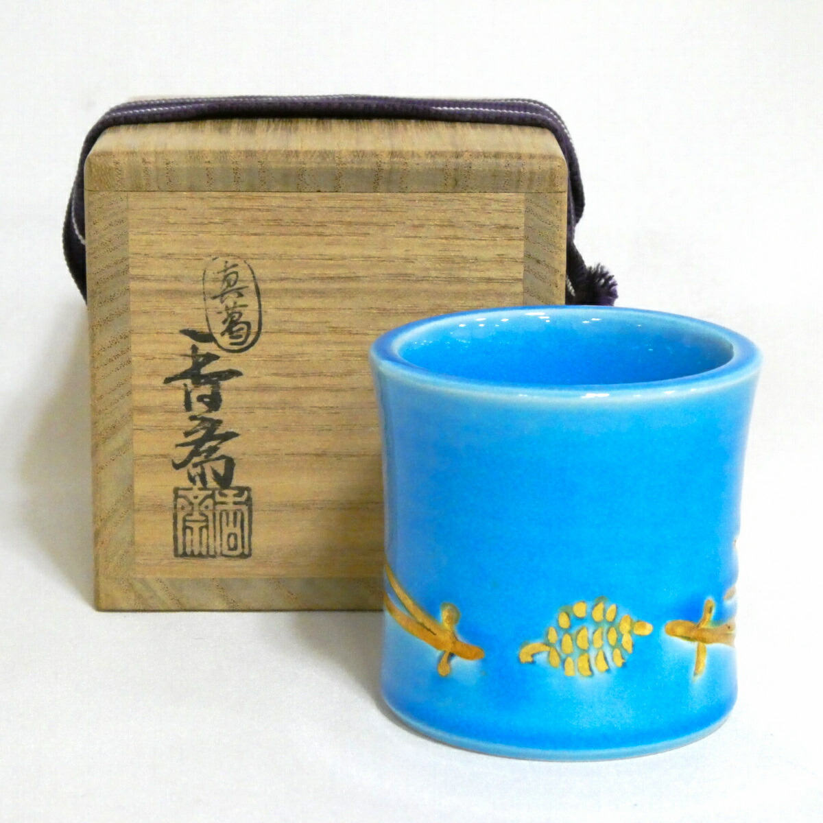 【六月の特売品】眞葛焼 宮川香斎(真葛香斎)作 浅黄松葉 蓋置 【中古 美品】
