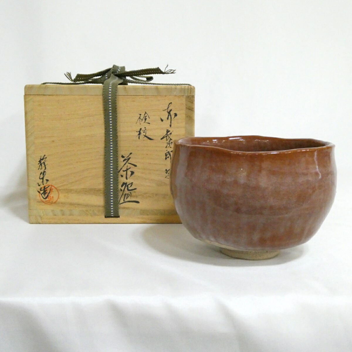 【六月の特売品】西森静楽作 赤長次郎写「検校」茶碗【美品】
