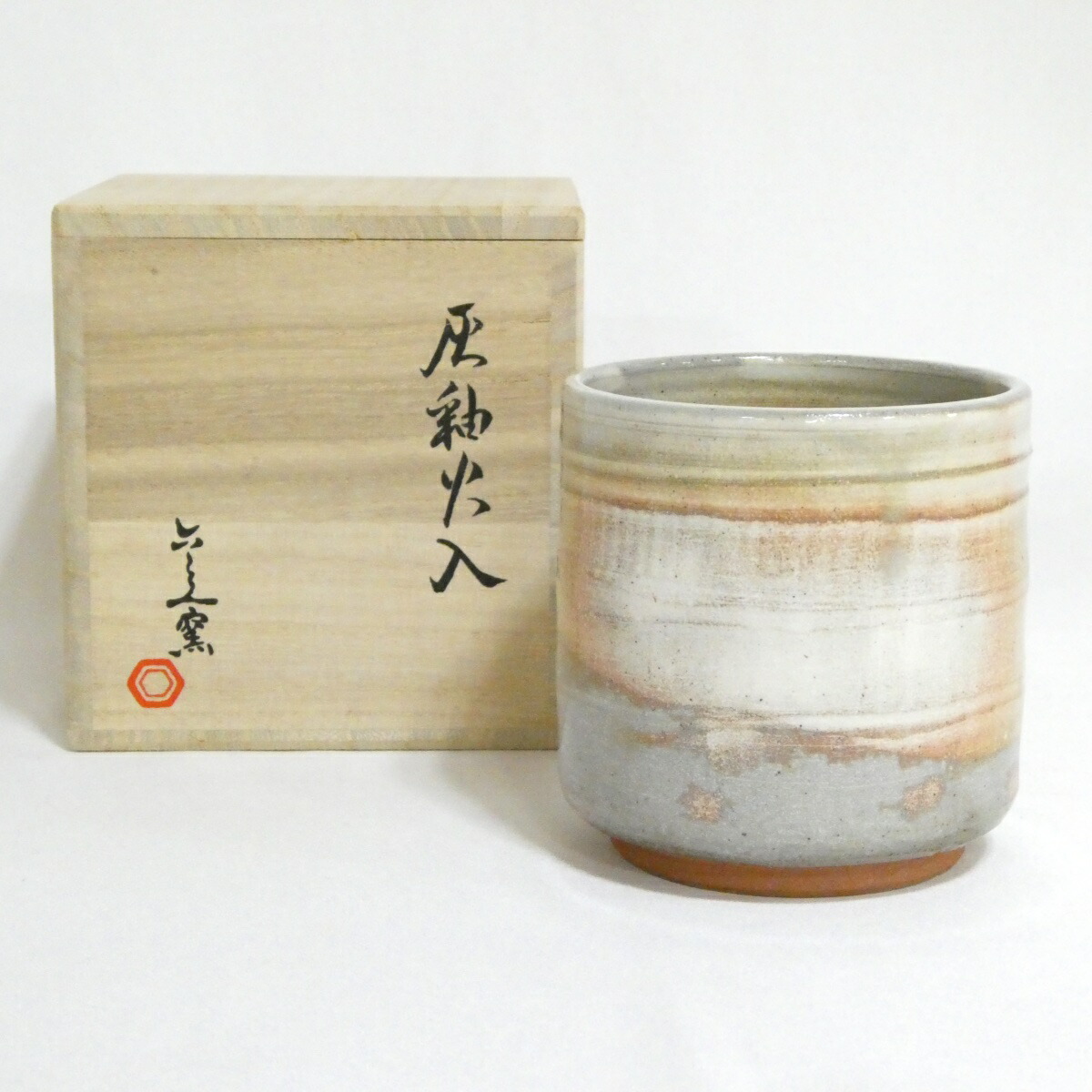 【六月の特売品】京焼 六兵衛窯作 灰釉 火入  茶道具【中古 美品】