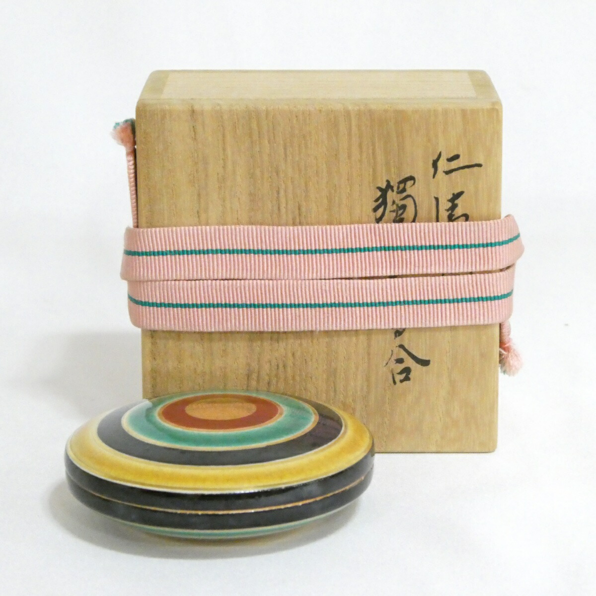 【六月の特売品】平安 十六代 永楽善五郎(即全)作 仁清写 独楽香合【中古 美品】
