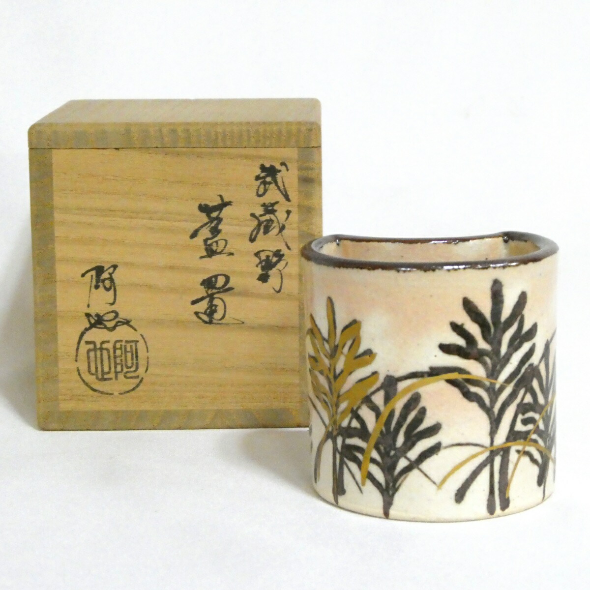 【六月の特売品】福森阿也作 武蔵野 蓋置 2【美品】