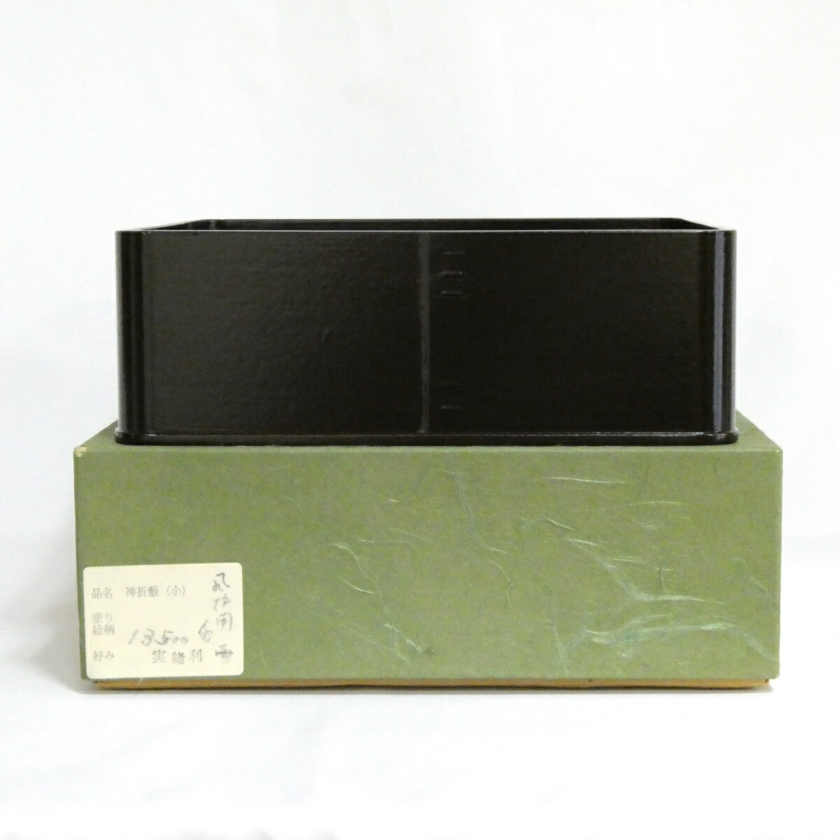 (六月の特売品) 宗旦好写 黒塗 神折敷 (小) 風炉用 茶道具 (中古)