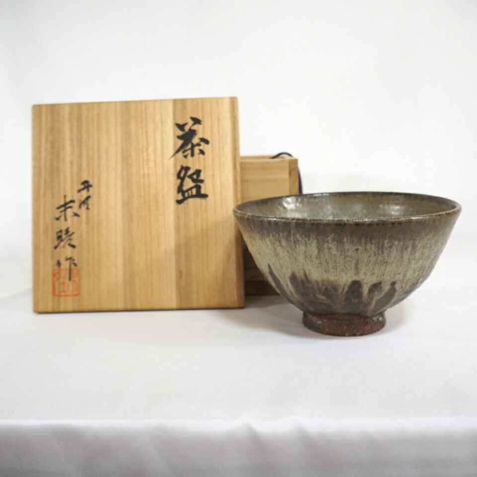 【六月の特売品】兵庫県末晴窯 丹波焼 西端末晴作 茶碗  茶道具〈送料込〉【中古 美品】