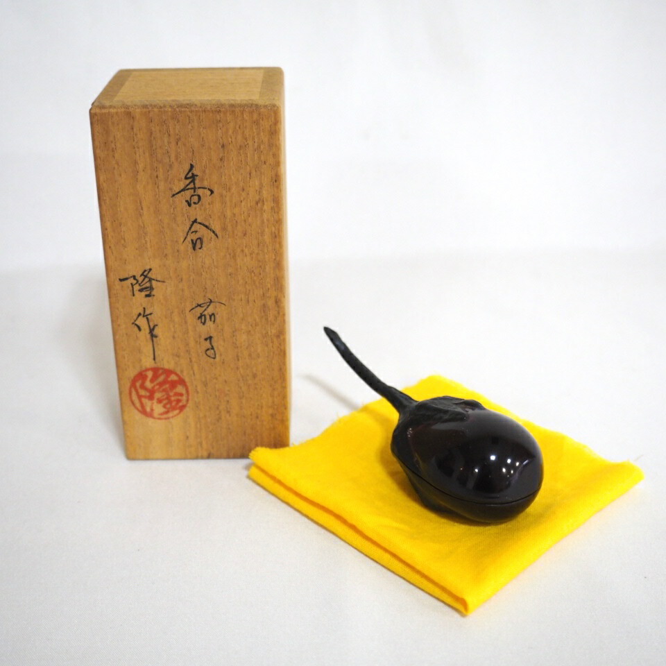 （六月☆特売品）隆作 乾漆 茄子香合 USED【中古美品】