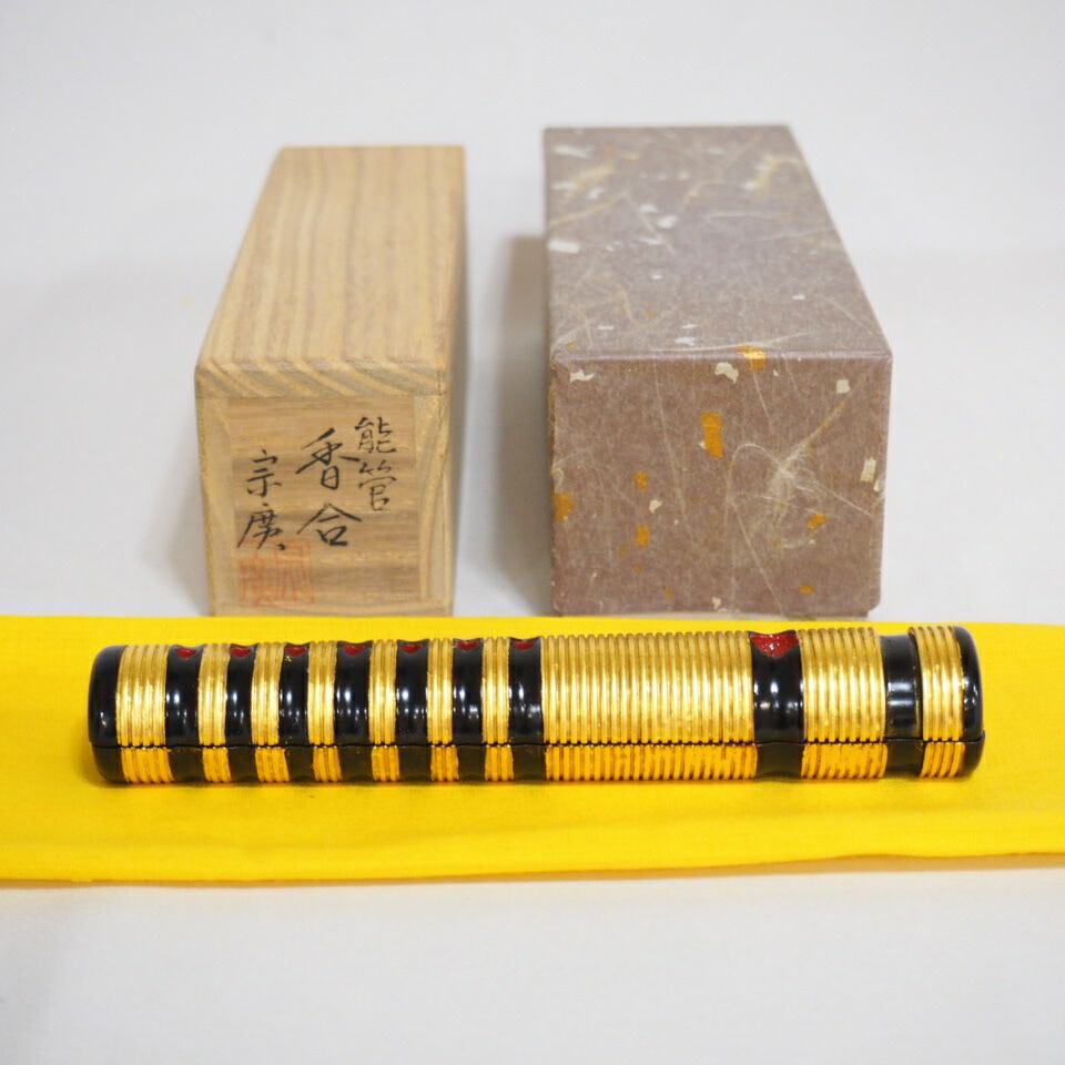 【六月の特売品】山中塗 道場宗廣作 能管香合 茶道具 【中古 美品】