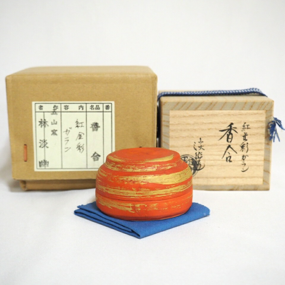 （六月の特売品）五山窯 林淡幽作 紅金彩ガラン（伽藍）香合 茶道具【税込・送料込】【中古・美品】