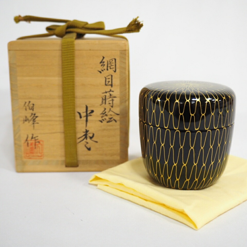 【五月の特売品】蒔絵師 伯峰(志田勝)作 網目蒔絵 中棗 茶道具 木製 漆【中古 美品】