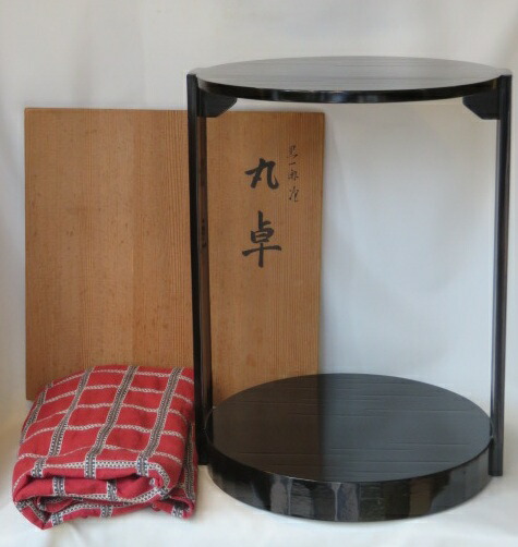 （六月◆特売品）平安表派 川瀬表完作 宗旦丸卓 黒一閑塗 固定式 木製  【税込・送料込】 (中古・当て)
