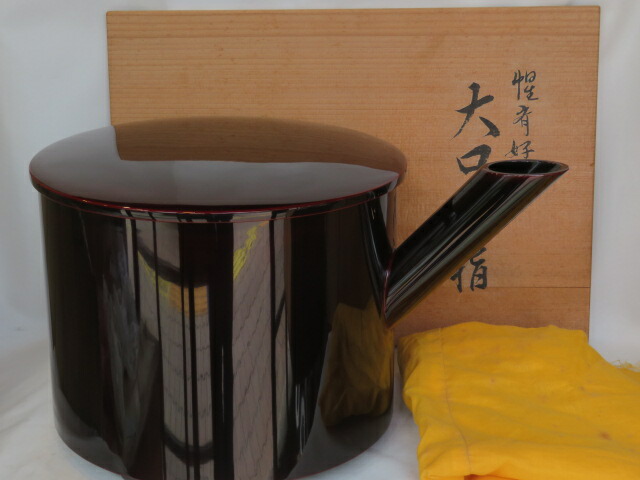 (六月◆特売品)山中塗師 新井宗賀作 惺斎好 溜大口水指 海松波蒔絵〈税込・送料込〉【中古・美品】