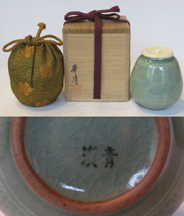 （六月◆特売品）高麗青磁 国漢青窯 金福漢作 茶入【税込・送料込】【中古・箱違い特価！】