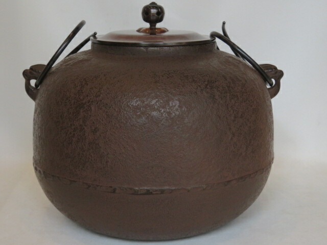 （六月◆特売品）十二代 和田美之助作 丸釜 炉釜 高級茶道具 【税込・送料込】 【中古・未使用】