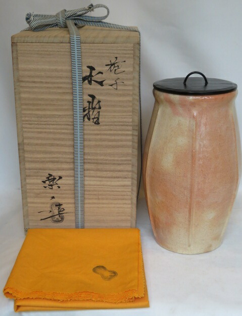 （六月◆特売品）平安 吉村楽入作 如心斎好 白楽 梔子水指 細水指 中置 茶道具【税込・送料込】【中古・美品】