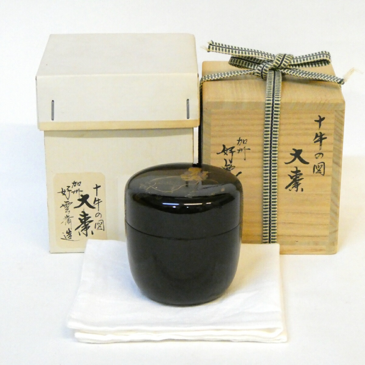 【六月の特売品】 加賀蒔絵師 大井好雲斎作 十牛の図 大棗 黒真塗 茶道具 【中古 美品】