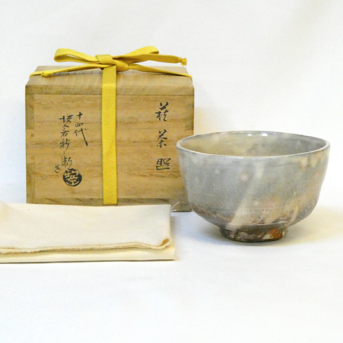 【萩の名工】山口県 十四代 坂倉新兵衛作 萩茶碗 萩焼 茶道具 【中古 美品】
