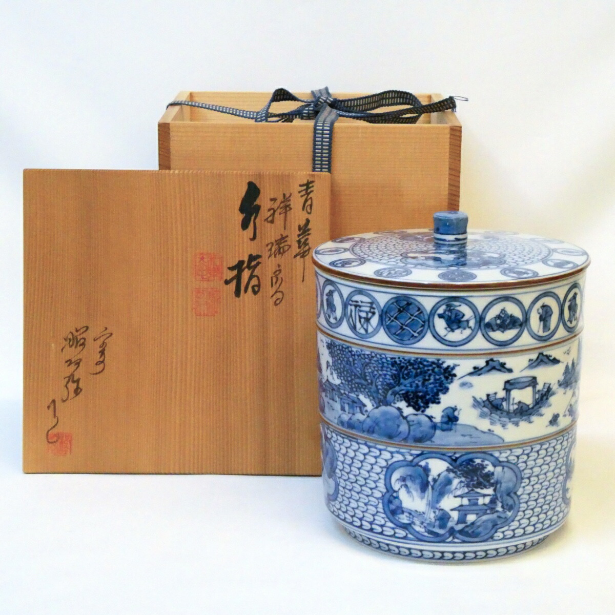 【六月の特売品】平安 高野昭阿弥作 青華 祥瑞写 水指 染付山水 茶道具【中古 美品】