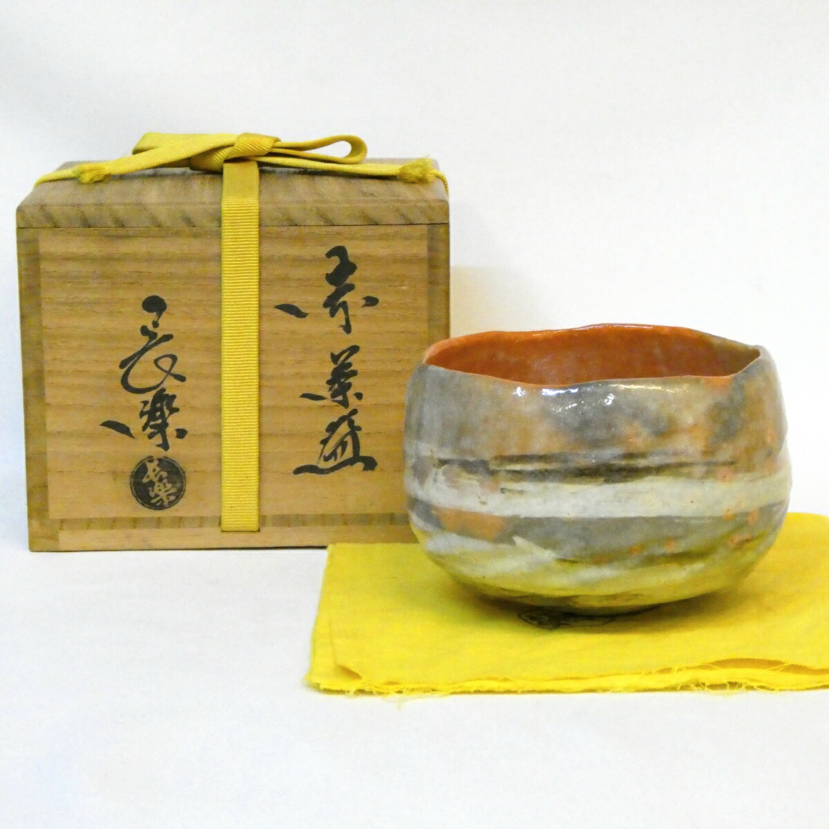 【六月の特売品】平安 二代目 小川長楽作 赤楽 茶碗 （2） 茶道具 【中古 美品】
