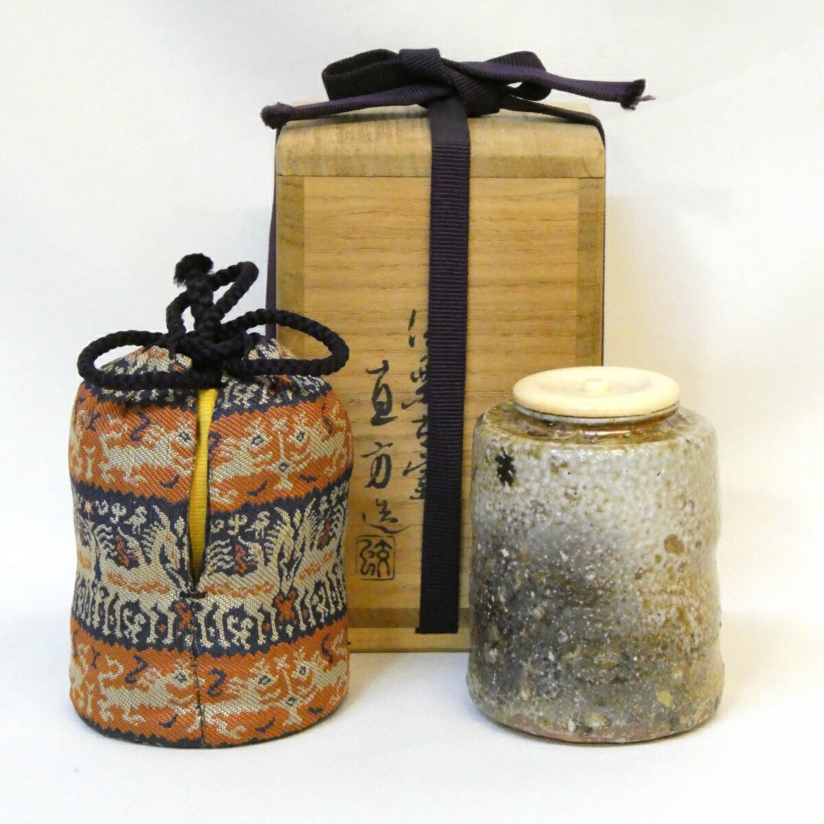 【六月の特売品】信楽焼古来窯 上田直方作 肩衝茶入 仕覆添え 茶道具【中古 美品】