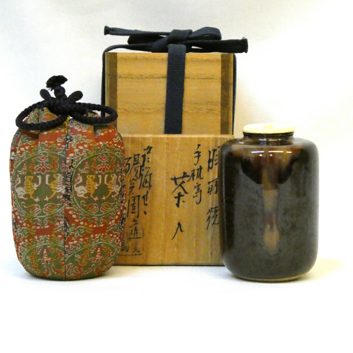 【中興名物】膳所焼 陽炎園 岩崎新定作 手枕写 茶入 円文白虎朱雀錦仕覆 遠州七窯 茶道具【中古 美品】