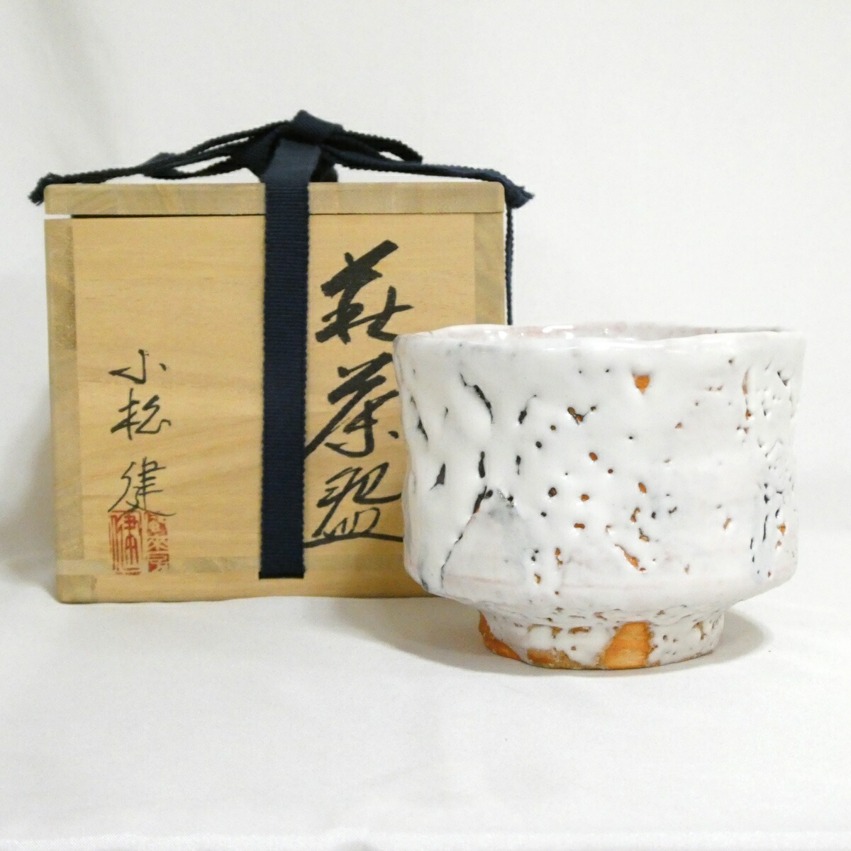 【七月の特売品】小松健作 萩茶碗【中古 美品】