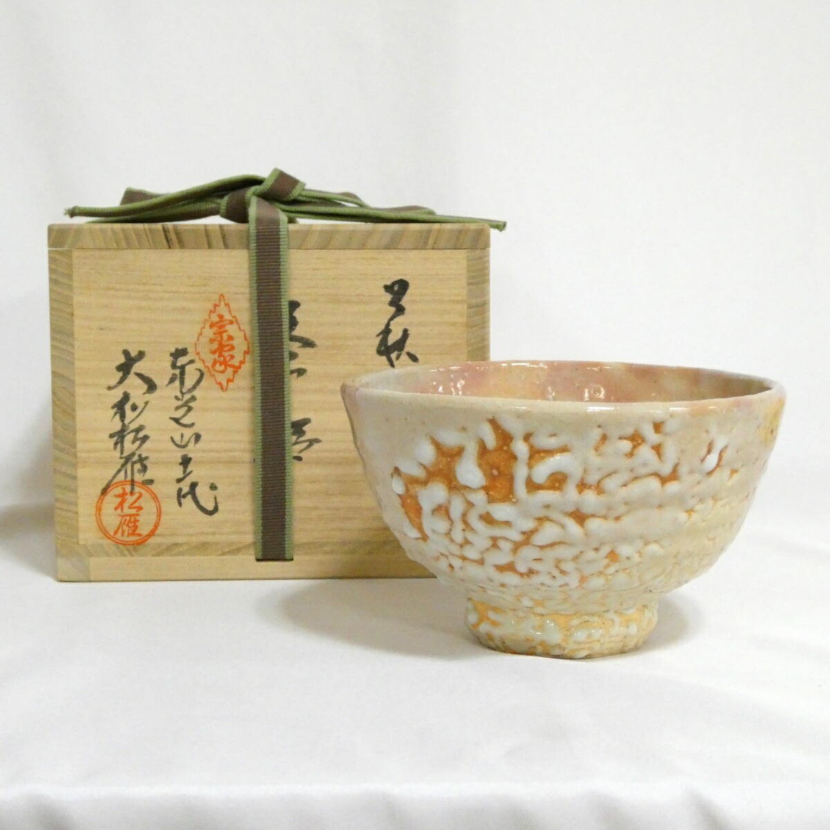 【七月の特売品】東光山松緑窯 十一代 大和松雁作 萩茶碗 かいらぎ【中古 美品】