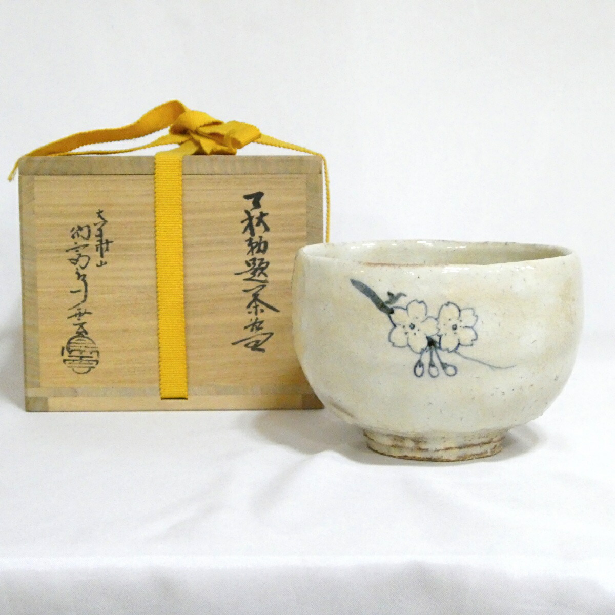 【七月の特売品】初代 納富鳥雲作 萩茶碗 勅題 桜【中古 美品】