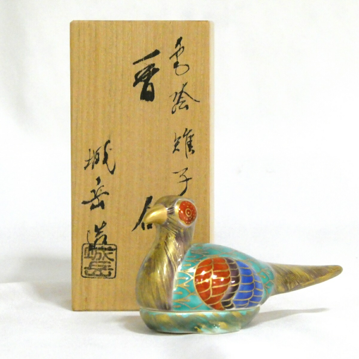 【七月の特売品】橋本城岳造 色絵 雉子香合【中古 美品】