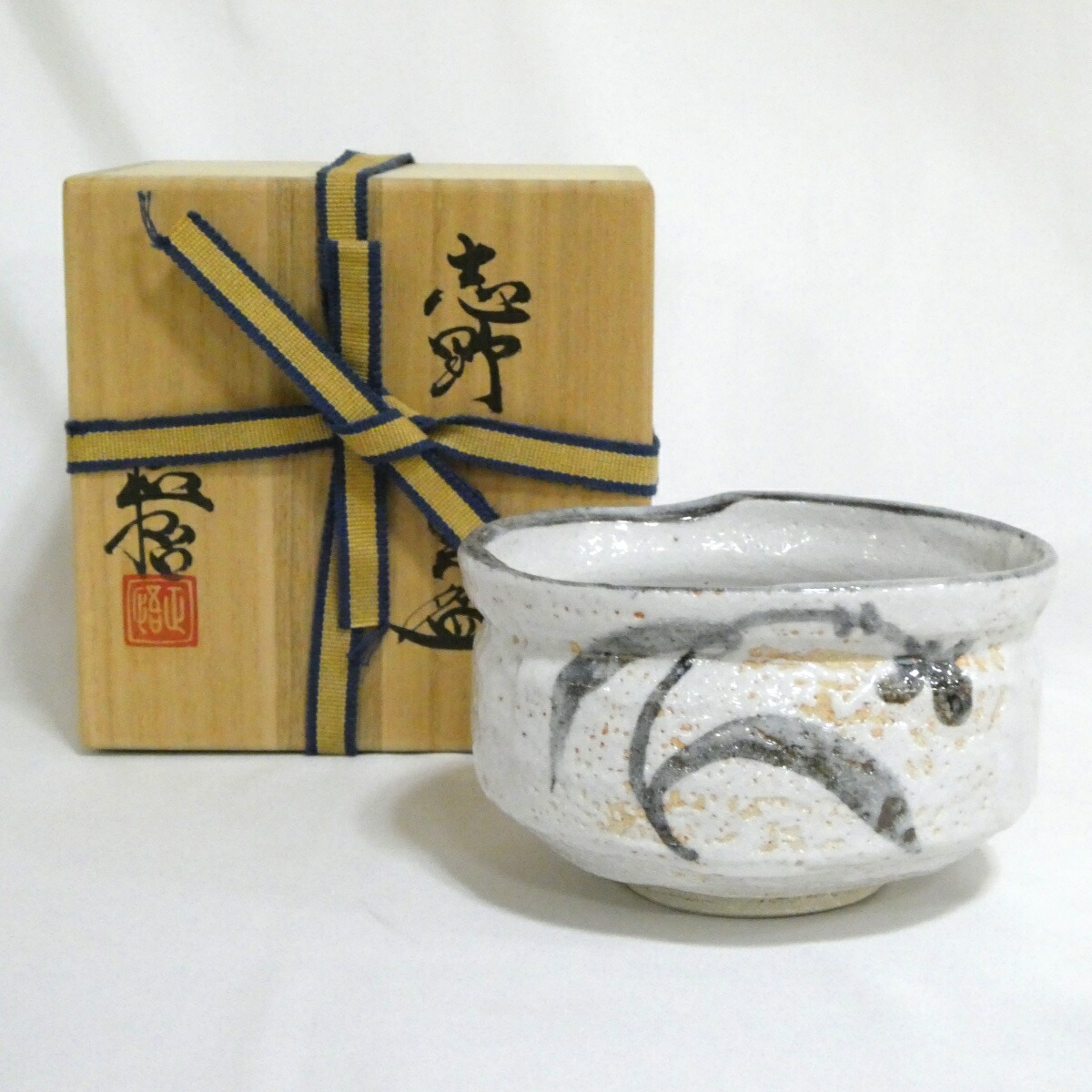 【七月の特売品】赤津焼 山口正悟 (三代 山口錠鉄)作 志野茶碗 【中古 美品】