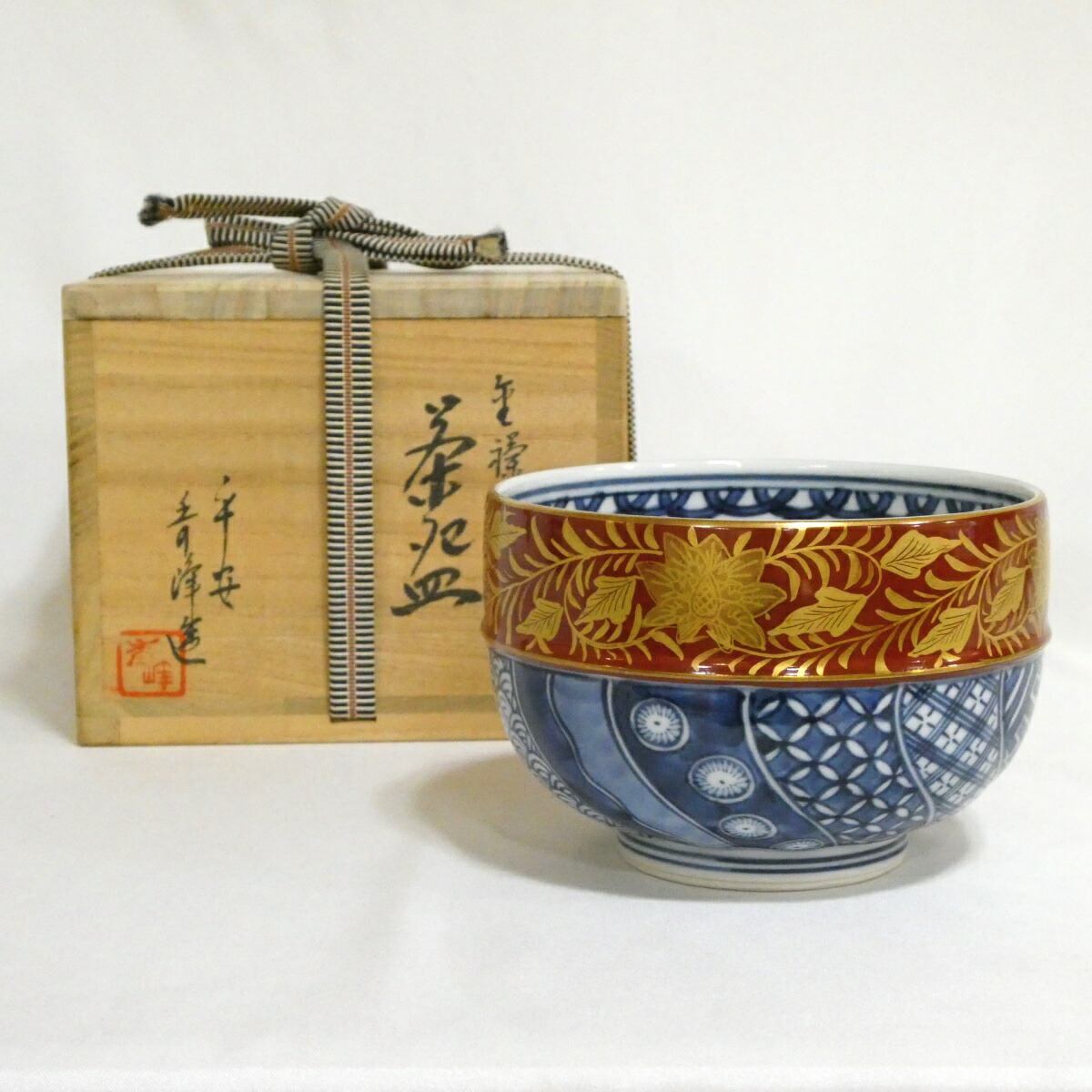 【七月の特売品】平安 林秀峰作 金襴手 茶碗【中古 美品】