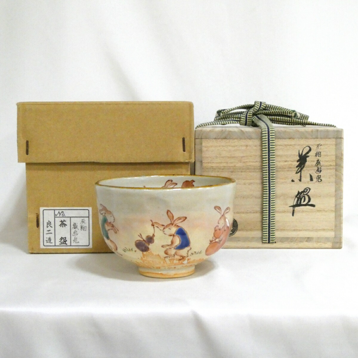 【七月の特売品】中村良二作 灰釉 戯画兎 茶碗【中古 美品】