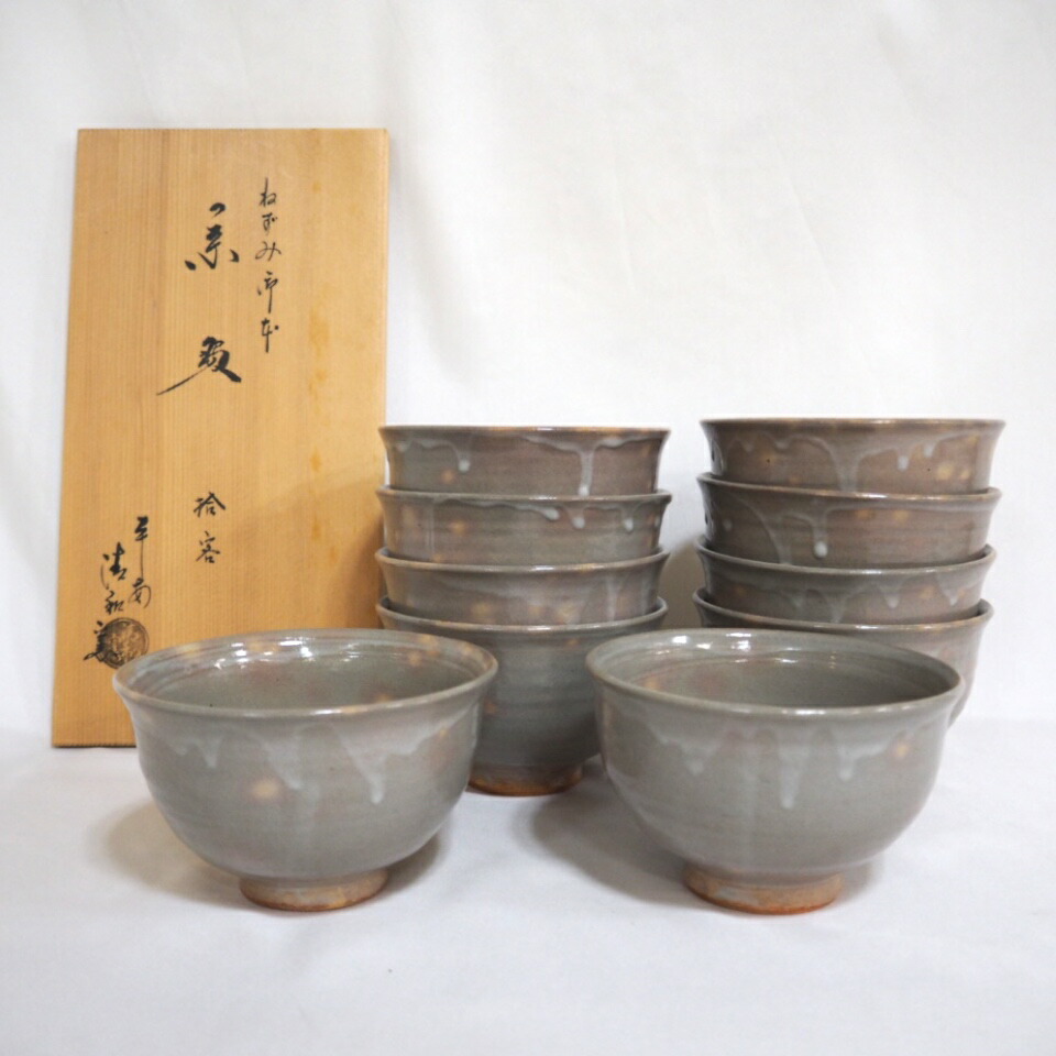 （七月の特売品）平安 清和窯 ねずみ御本茶碗 数茶碗 十客揃 茶道具（１）【中古・美品】