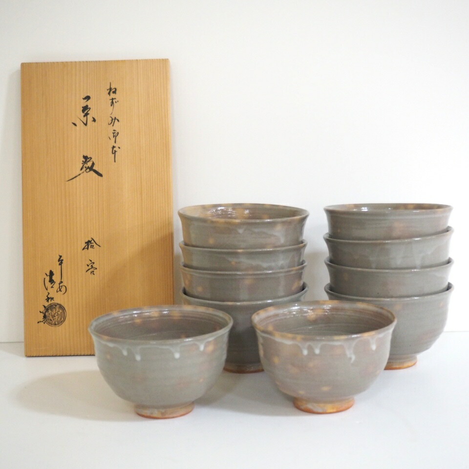 （七月の特売品）平安 清和窯 ねずみ御本茶碗 数茶碗 十客揃 茶道具（２）【中古・美品】