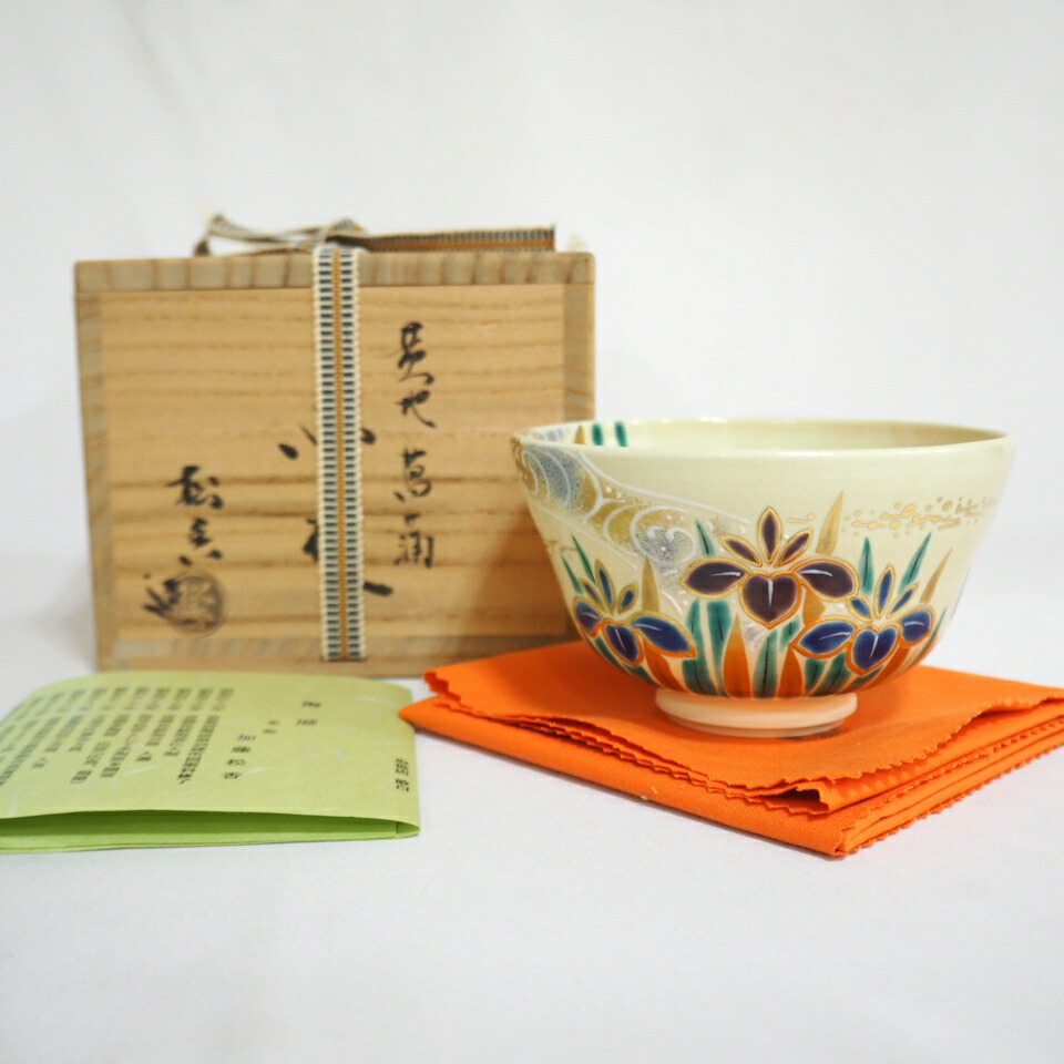【★訳あり特価★】加藤松香作  黄地 菖蒲茶碗 茶道具【中古 美品】