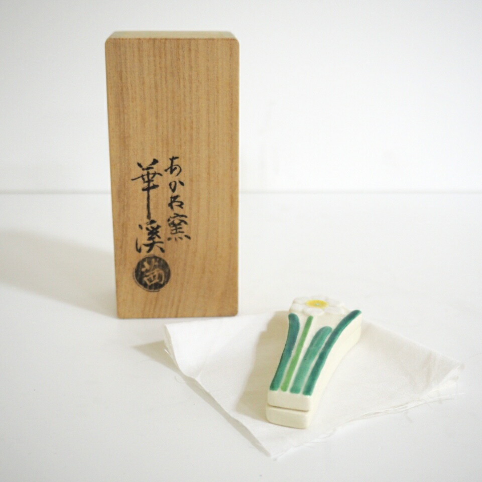 （六月の特売品）平安茜窯 岡田華渓作 仁清写 水仙香合 茶道具 【中古  美品】