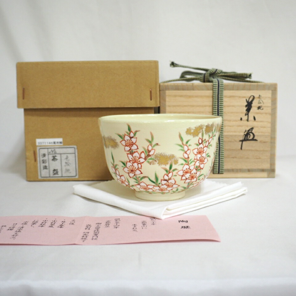 【七月の特売品】中村清彩作 色絵 桃 茶碗 茶道具【中古 美品】